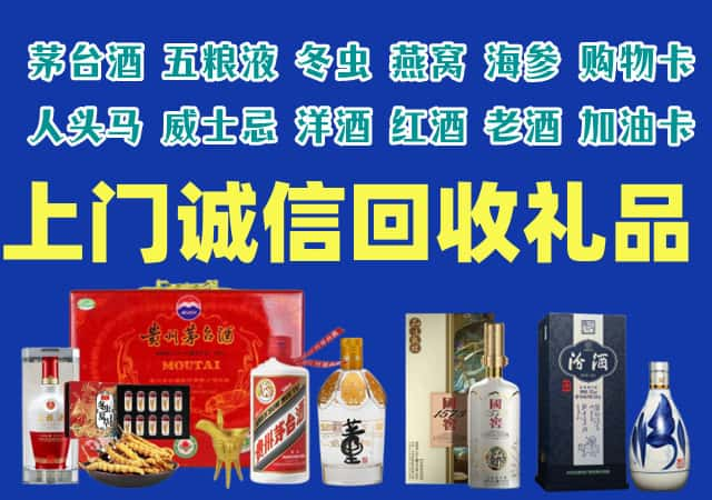 港南区烟酒回收店